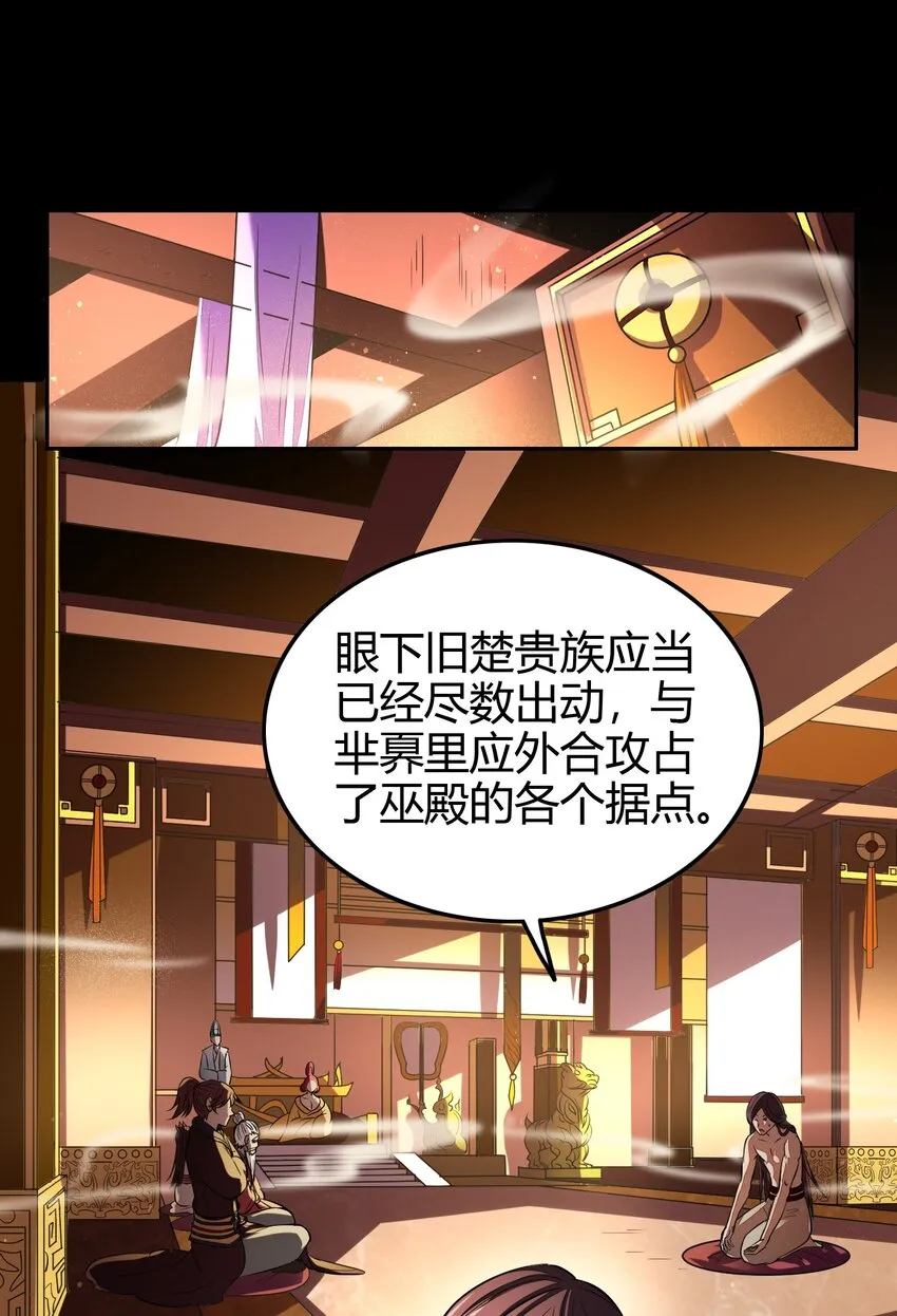 214 吴越同舟之谊 第16页