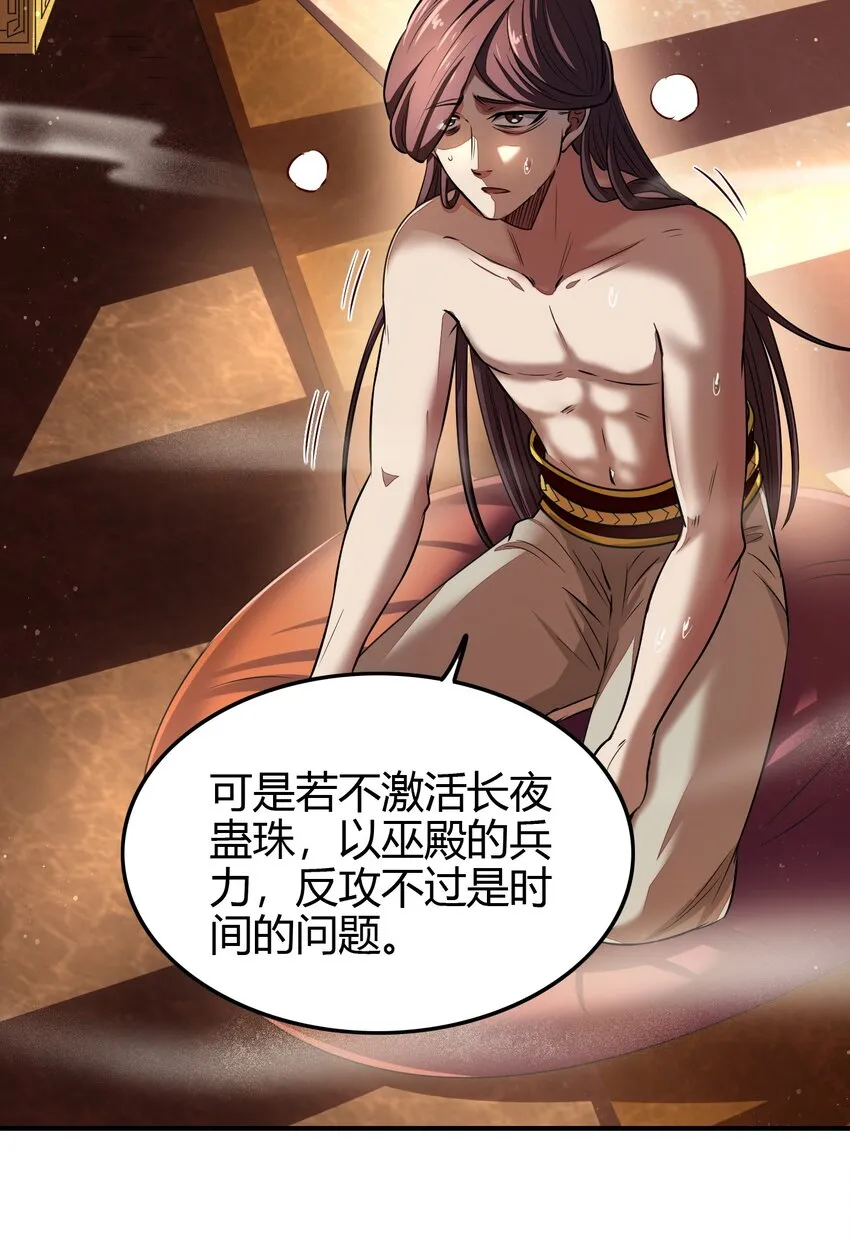 214 吴越同舟之谊 第17页