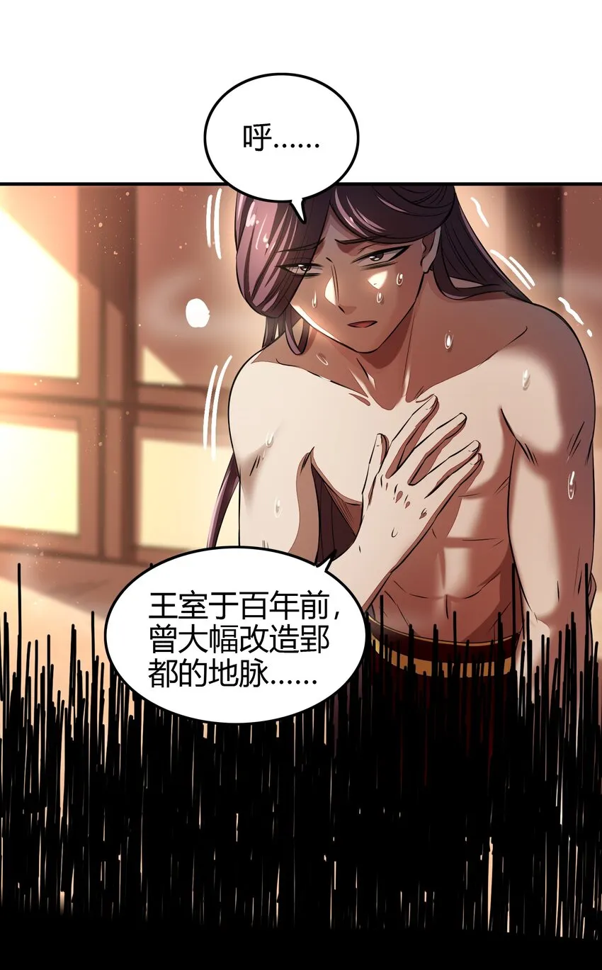 214 吴越同舟之谊 第19页
