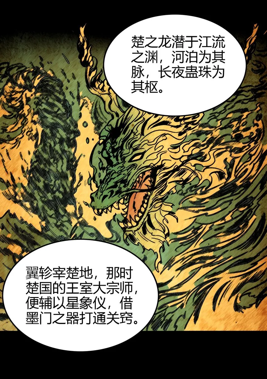 214 吴越同舟之谊 第20页