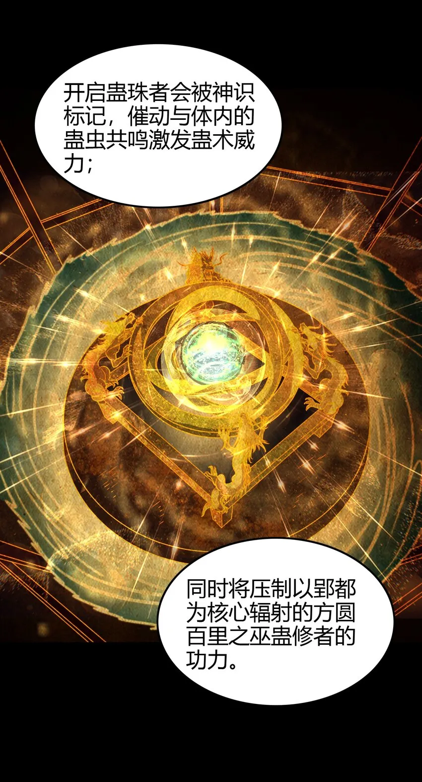 214 吴越同舟之谊 第21页