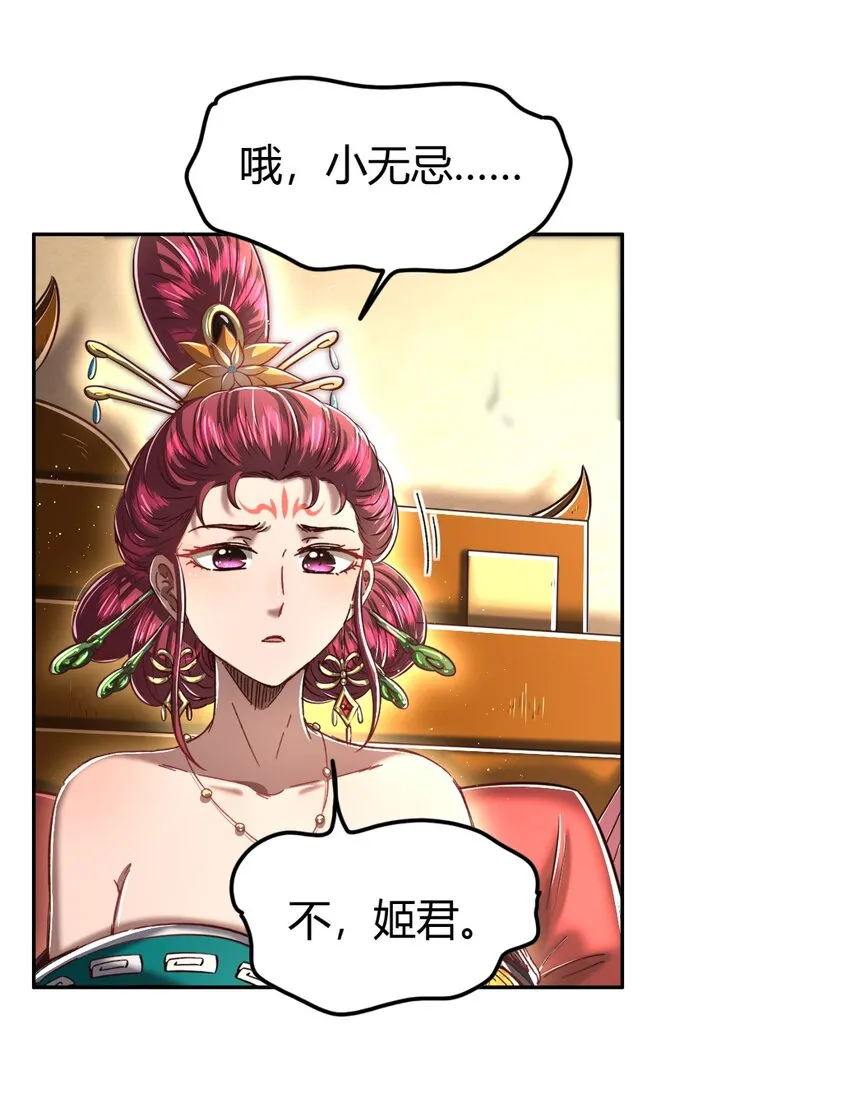 214 吴越同舟之谊 第30页