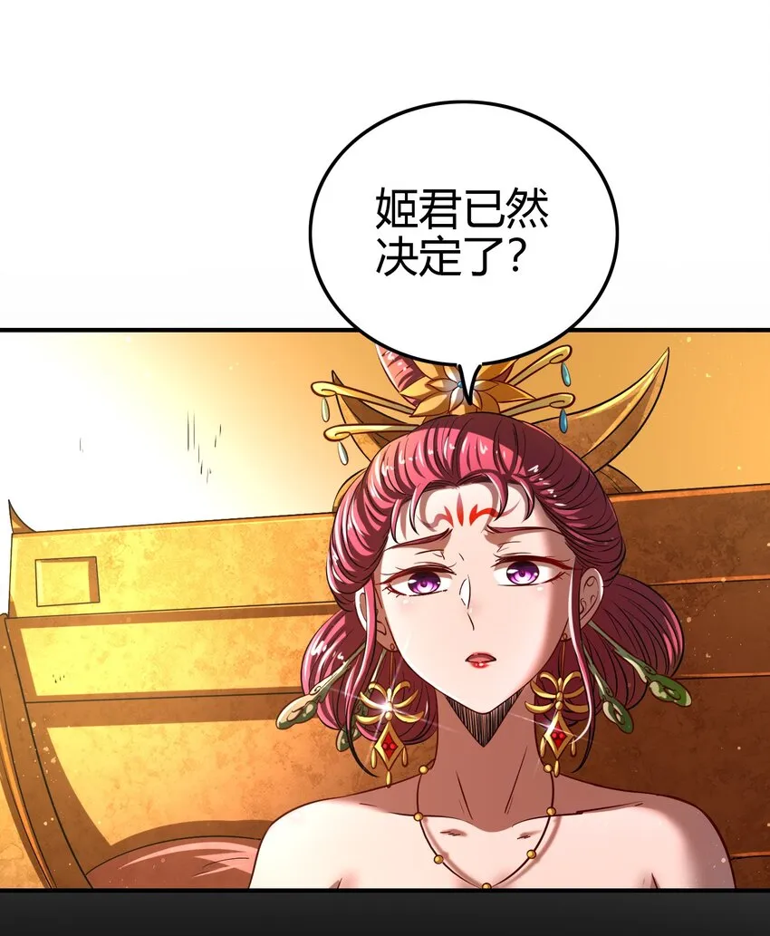 214 吴越同舟之谊 第34页