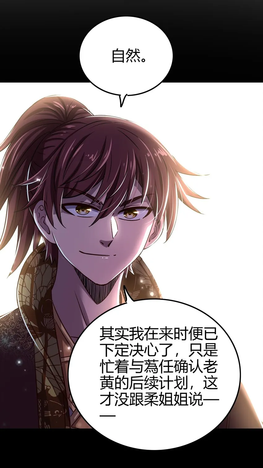 214 吴越同舟之谊 第35页
