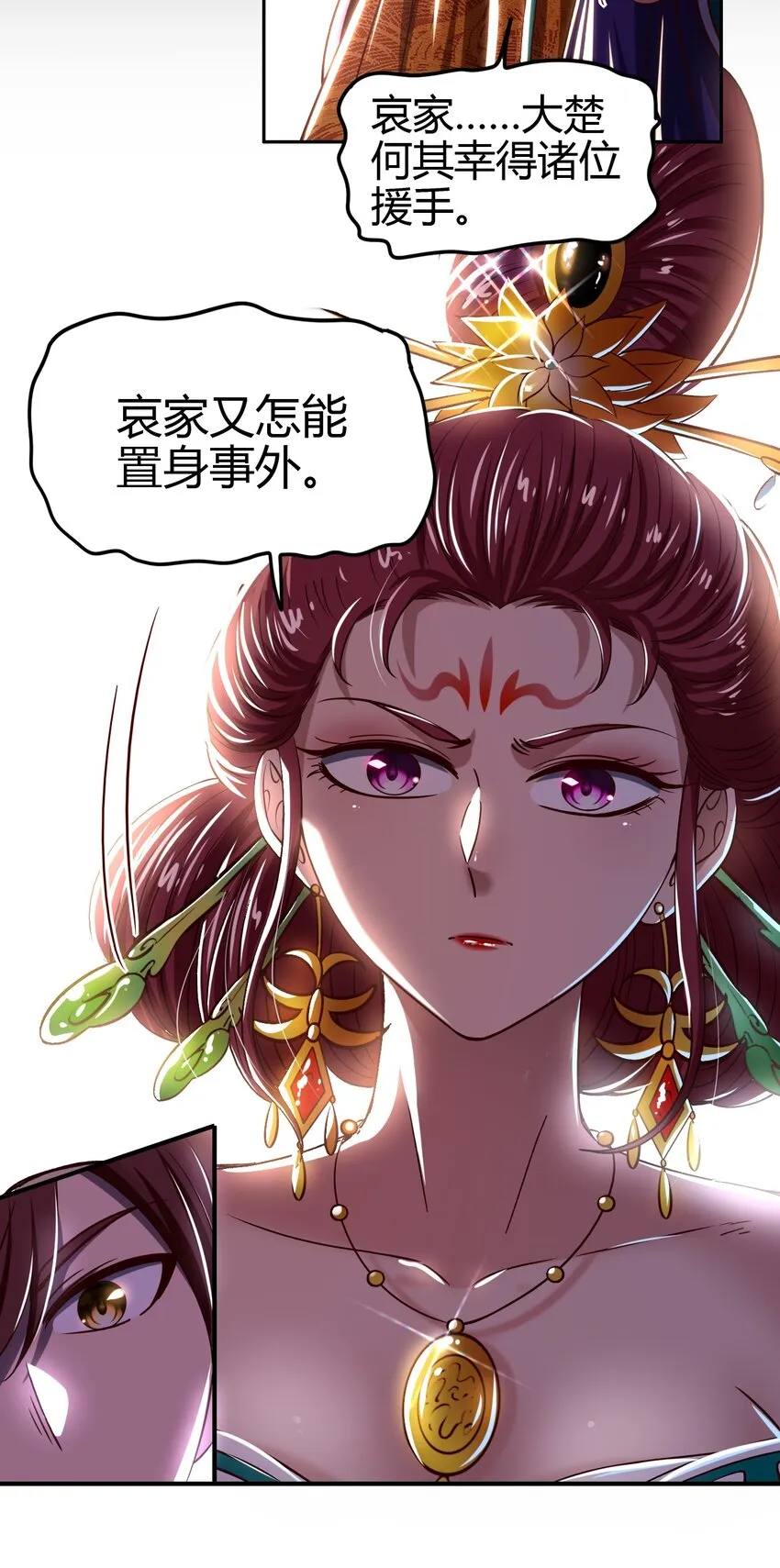 214 吴越同舟之谊 第39页