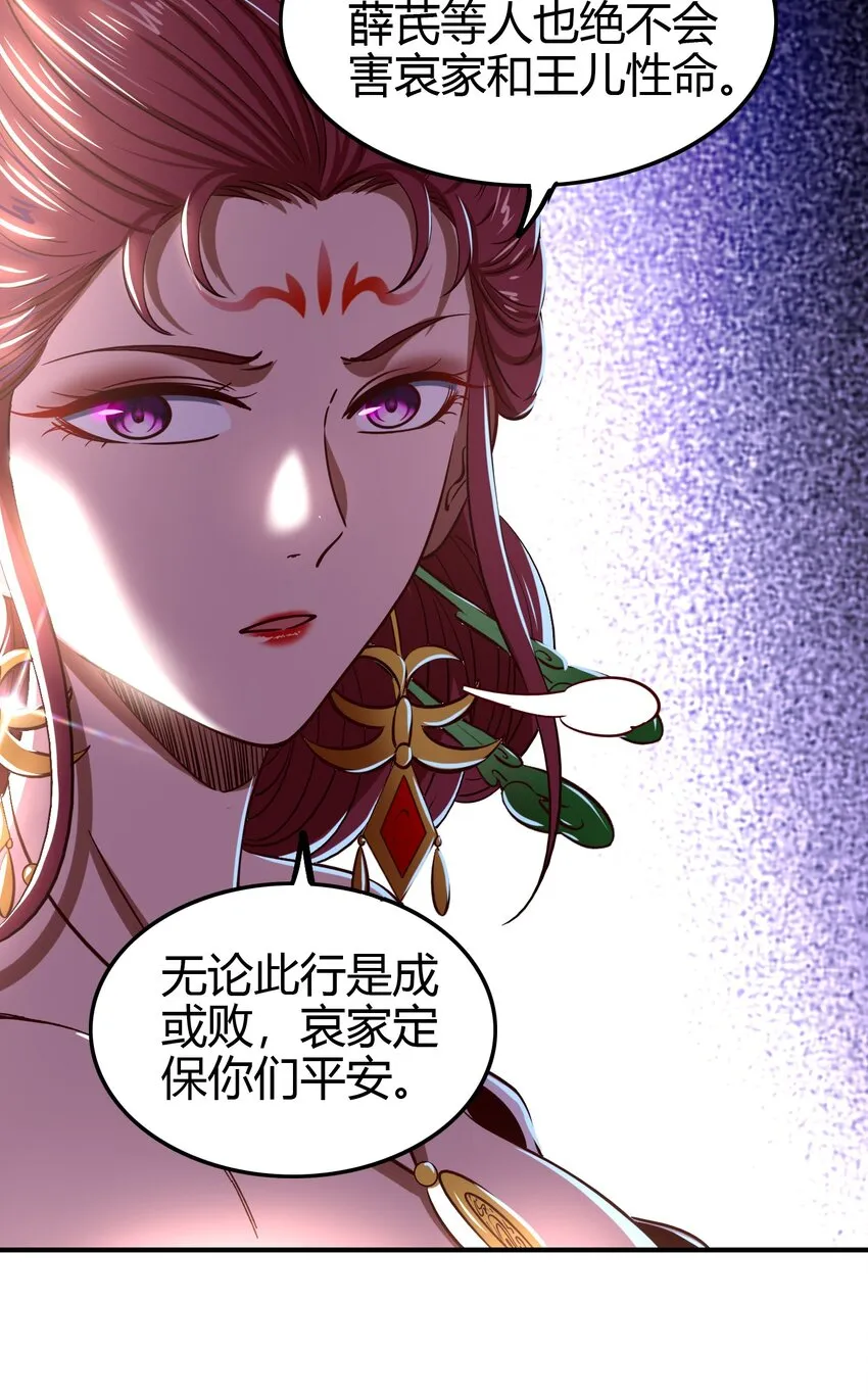 214 吴越同舟之谊 第41页