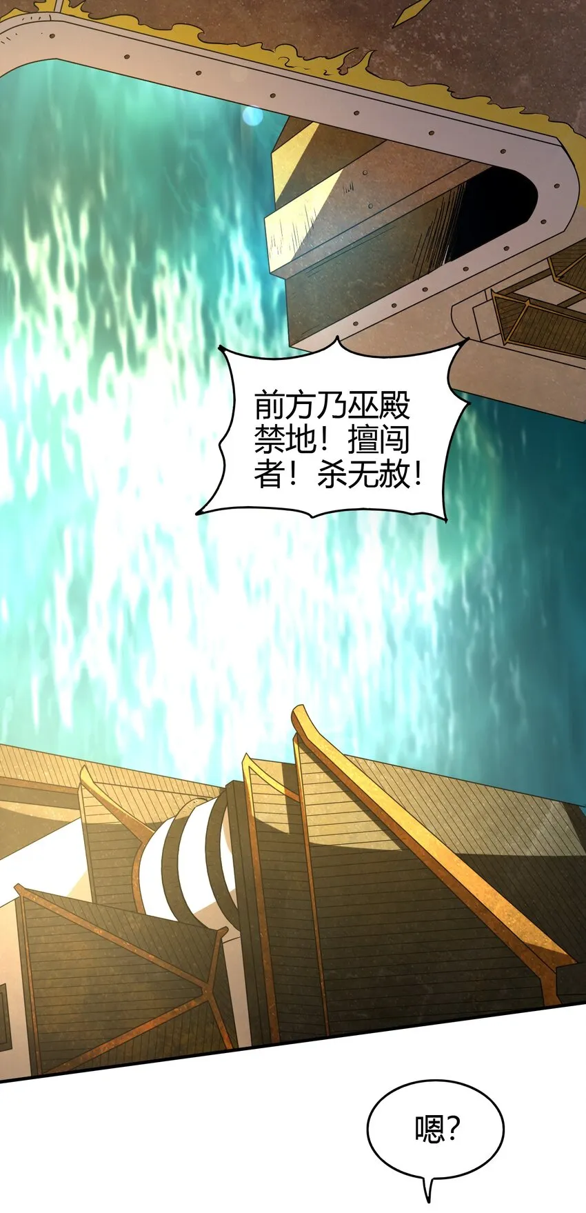214 吴越同舟之谊 第43页