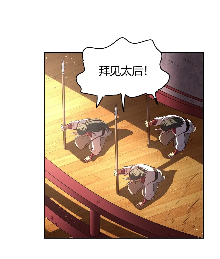 214 吴越同舟之谊 第45页