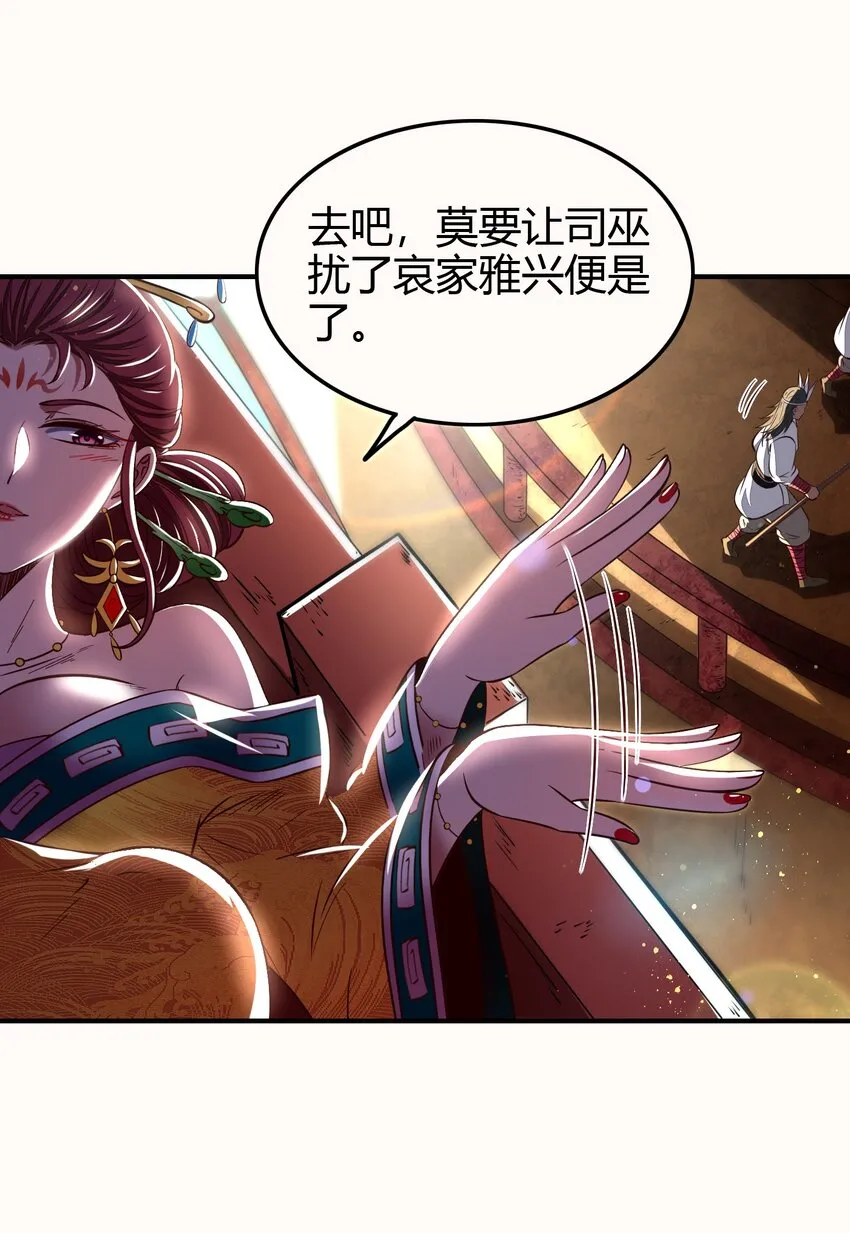 214 吴越同舟之谊 第48页