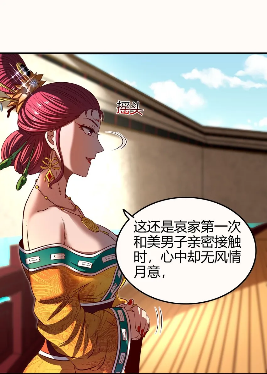 214 吴越同舟之谊 第51页