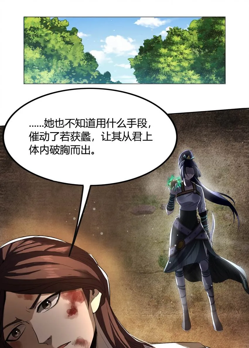213 我心澄明 第14页