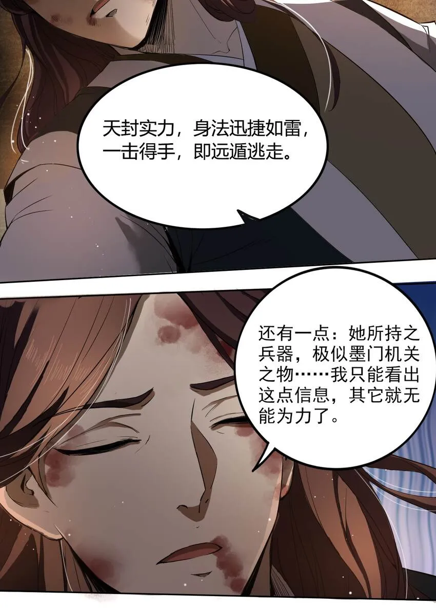 213 我心澄明 第15页