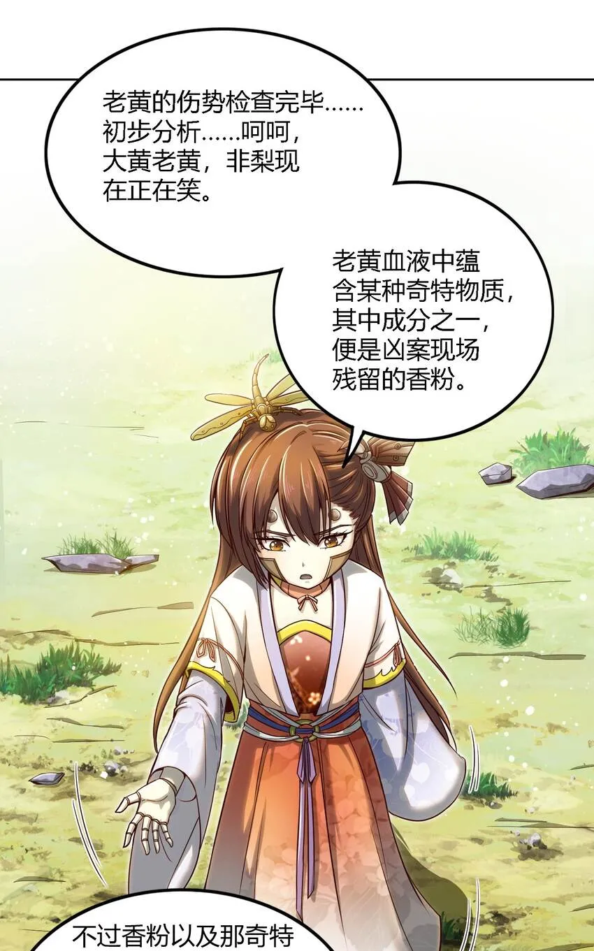 213 我心澄明 第16页