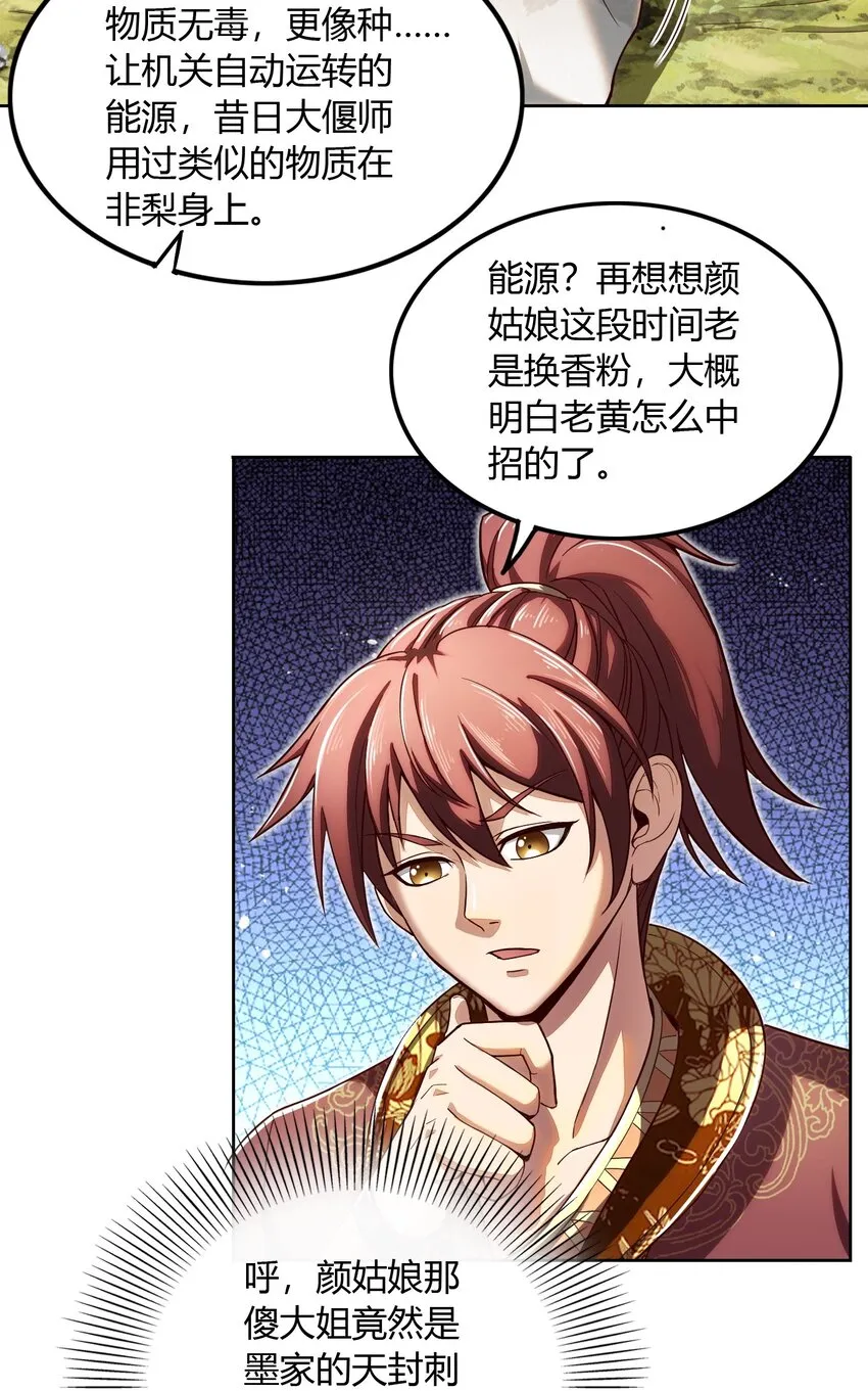 213 我心澄明 第17页