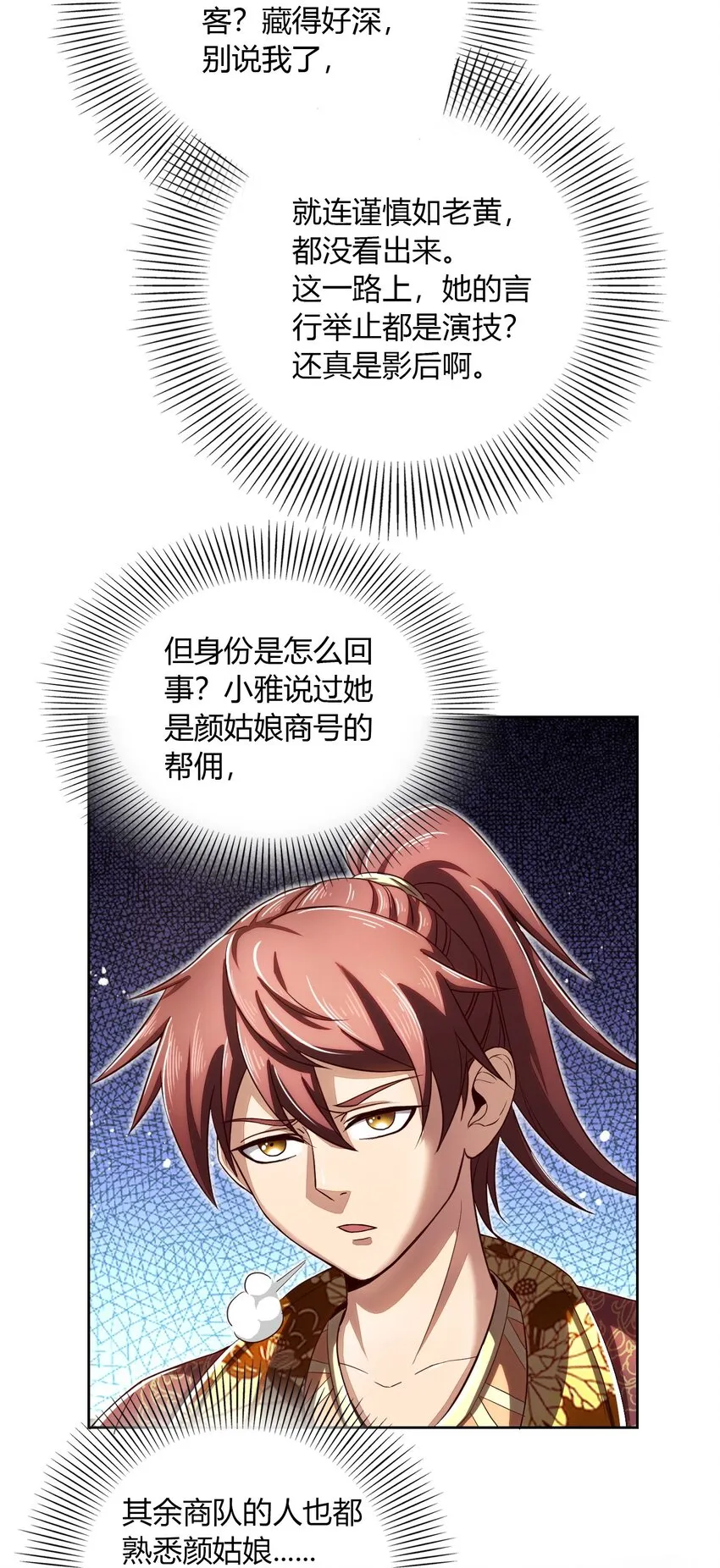 213 我心澄明 第18页