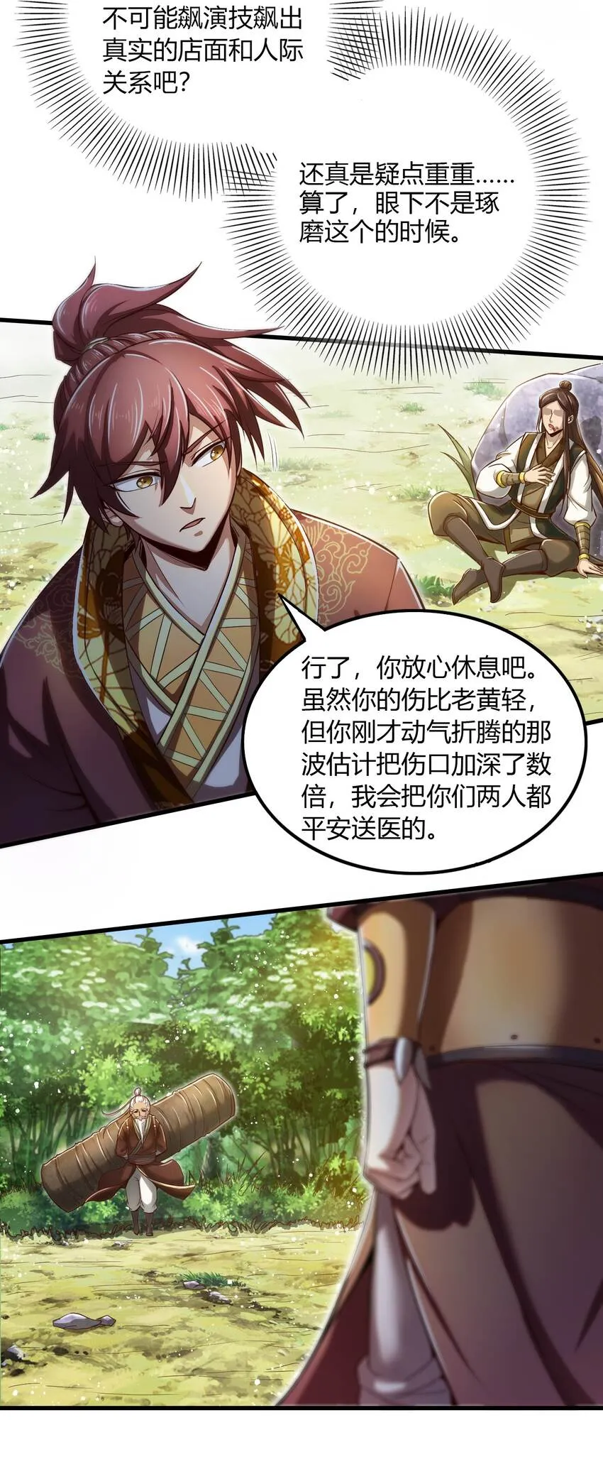213 我心澄明 第19页