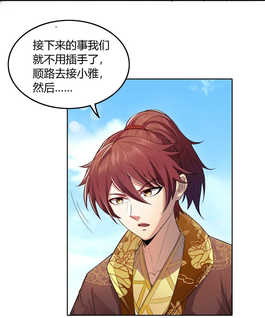 213 我心澄明 第21页