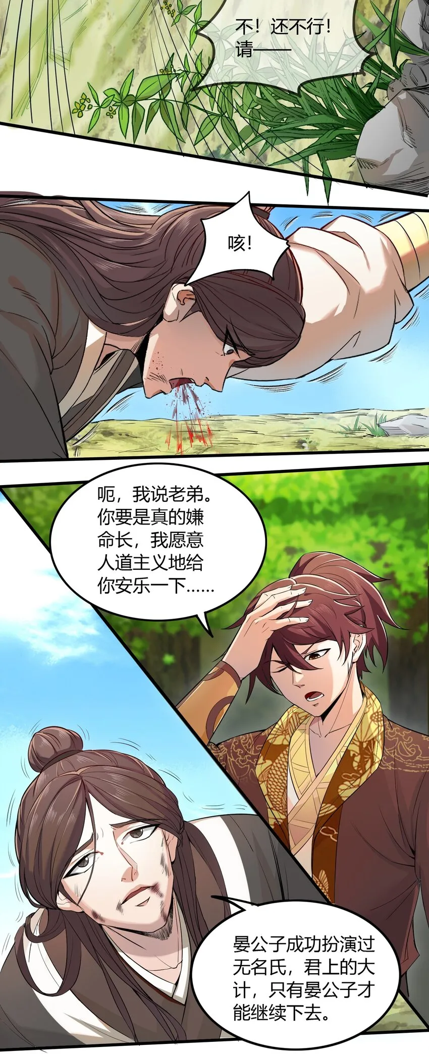 213 我心澄明 第23页