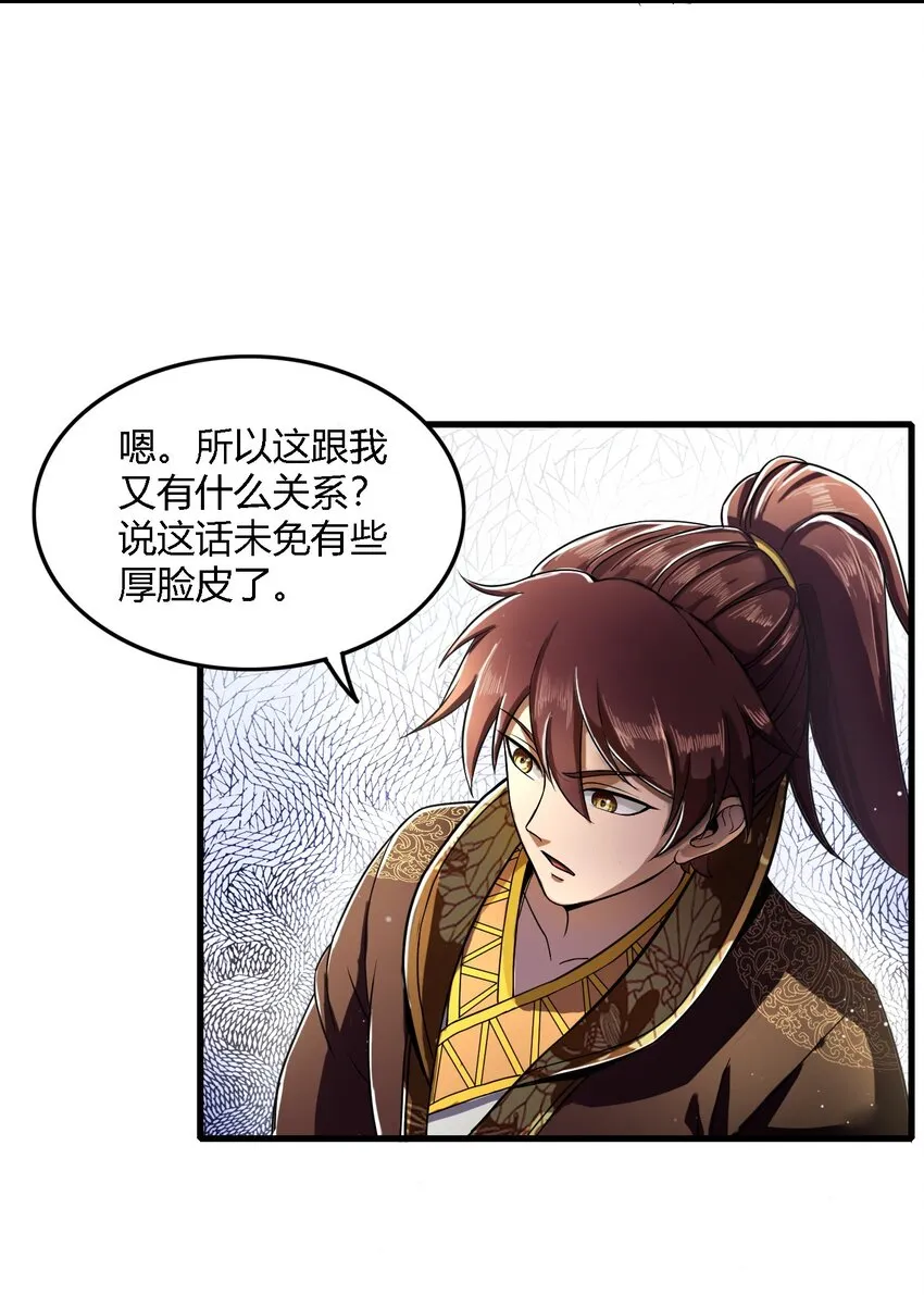 213 我心澄明 第26页