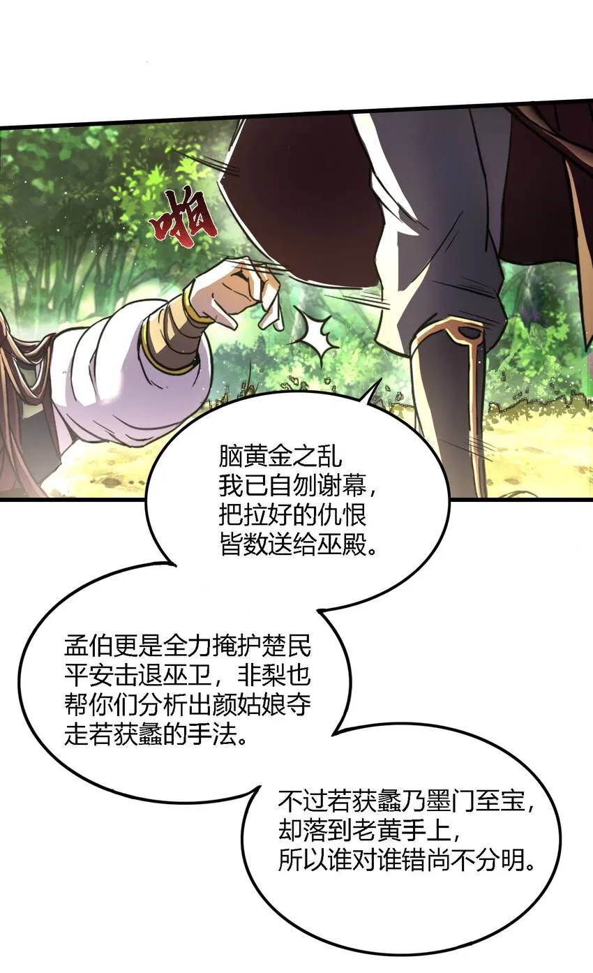 213 我心澄明 第27页