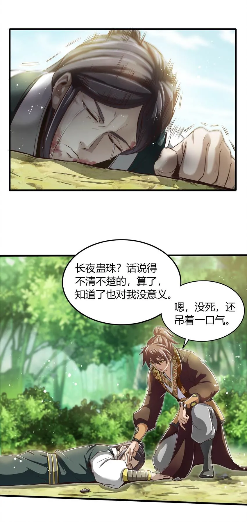 213 我心澄明 第30页