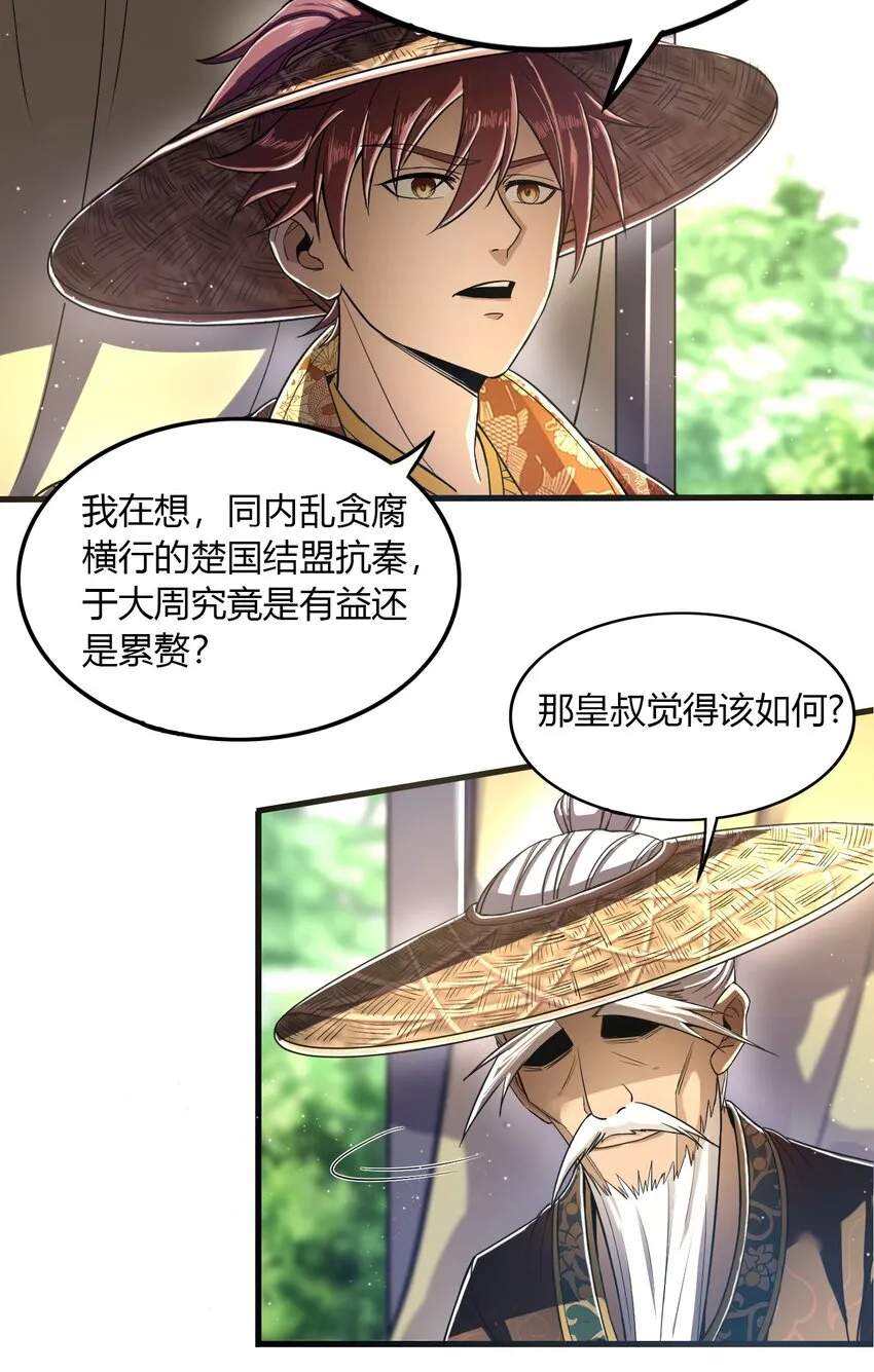 213 我心澄明 第41页