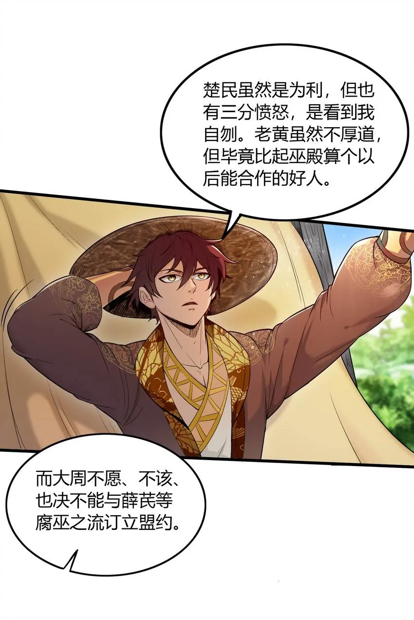 213 我心澄明 第42页