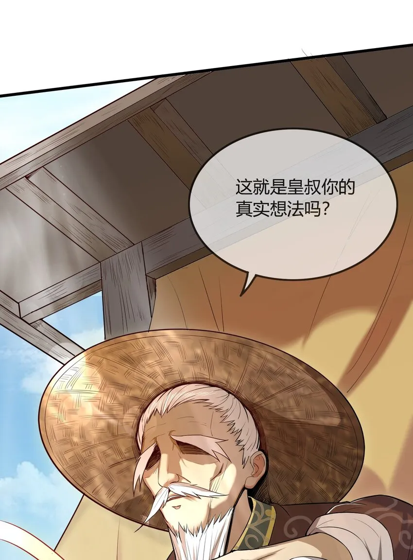 213 我心澄明 第43页
