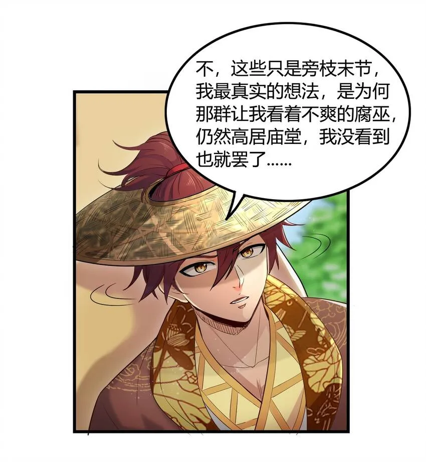 213 我心澄明 第45页