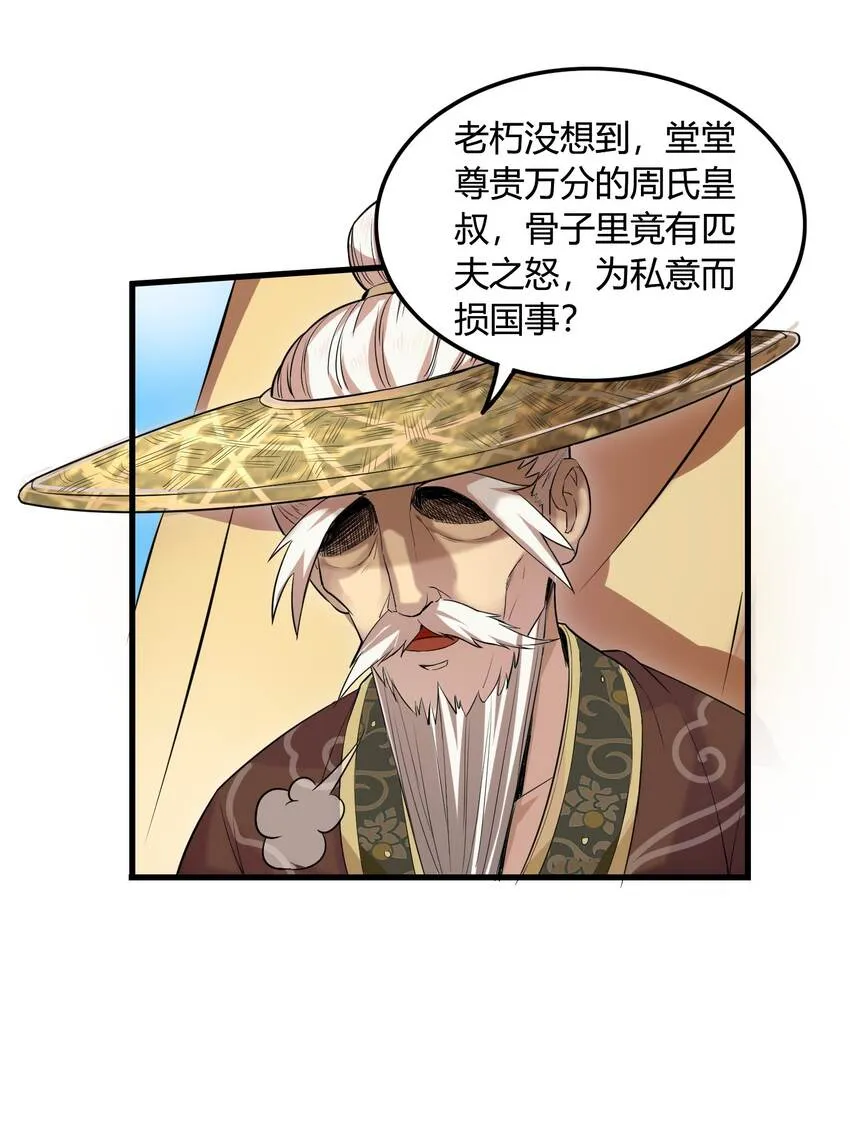 213 我心澄明 第47页