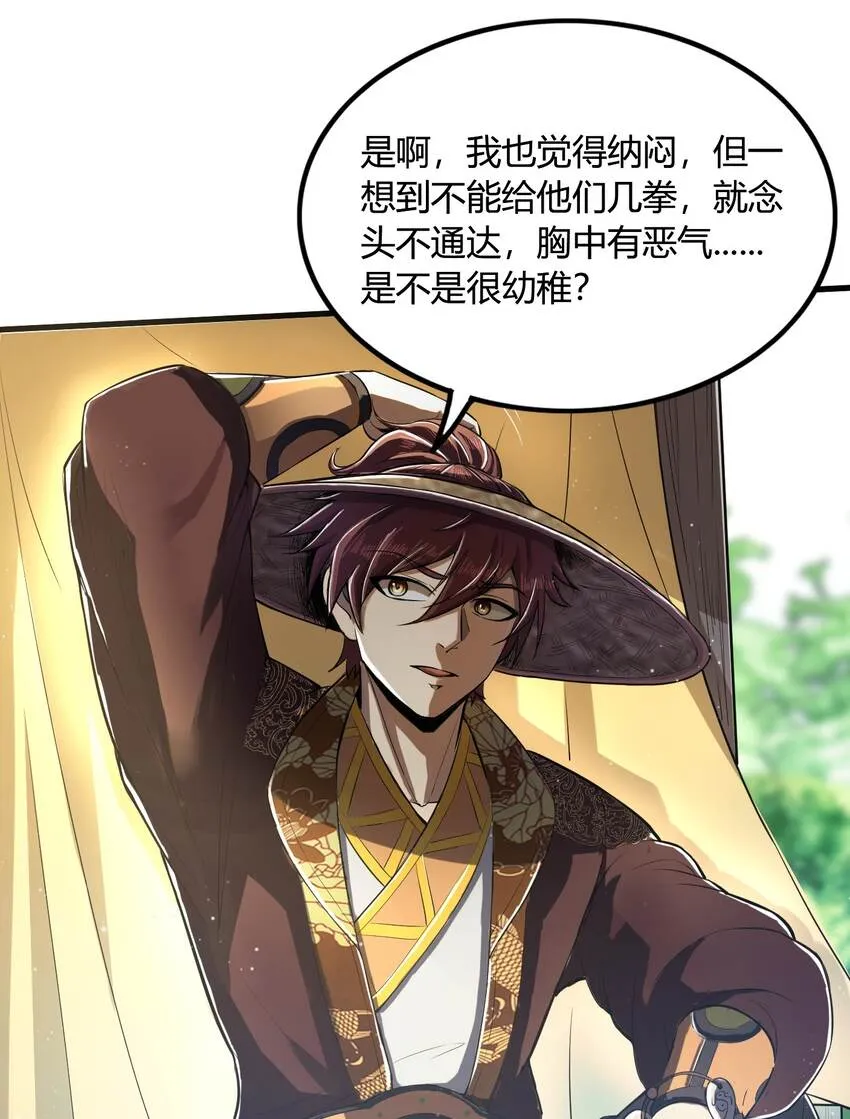 213 我心澄明 第48页