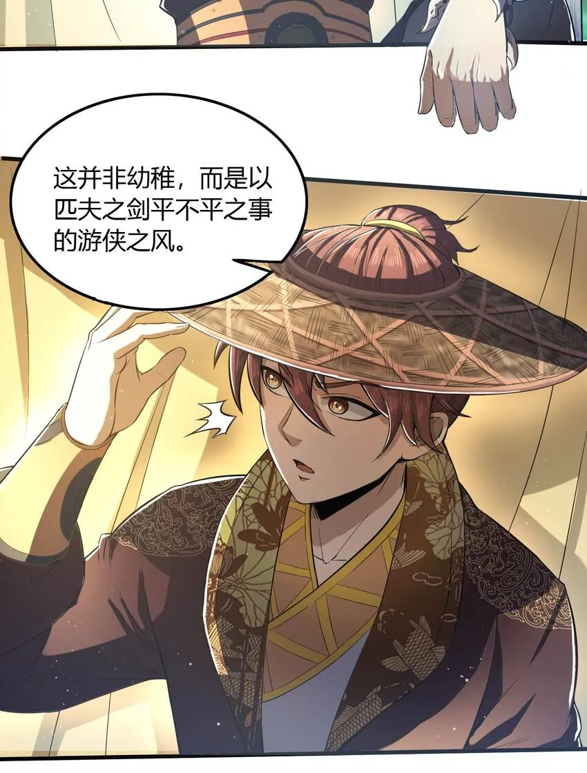 213 我心澄明 第49页