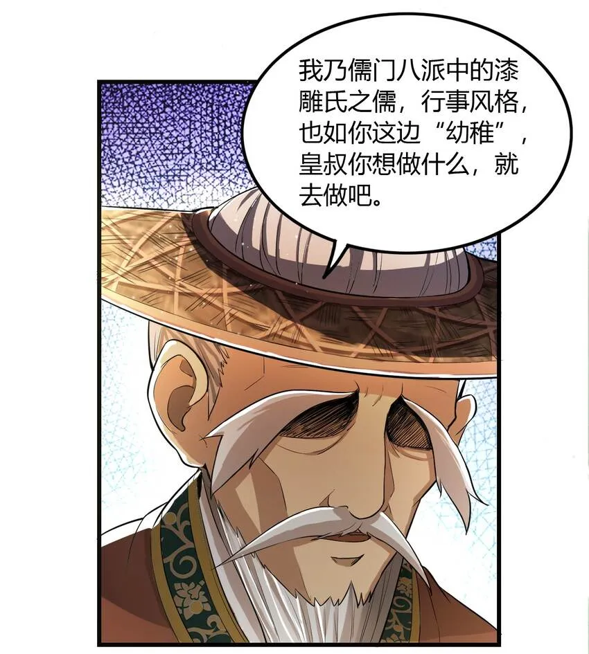 213 我心澄明 第50页