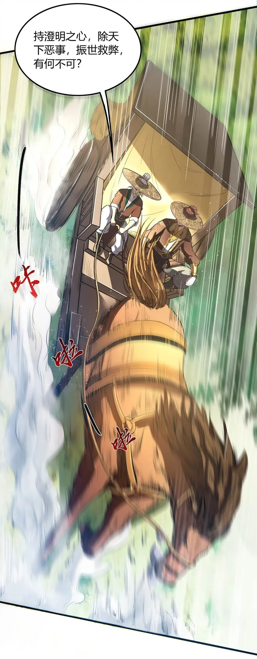213 我心澄明 第51页