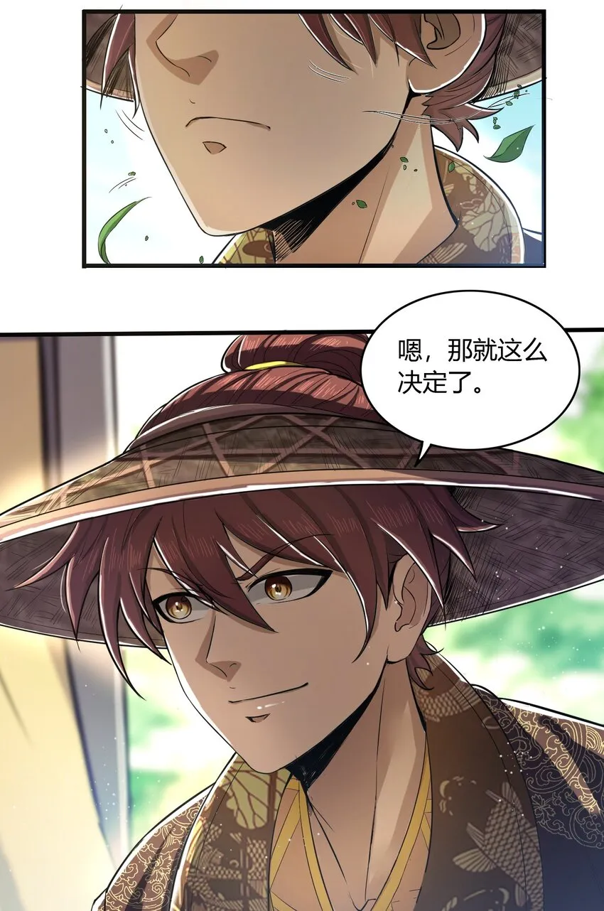 213 我心澄明 第52页
