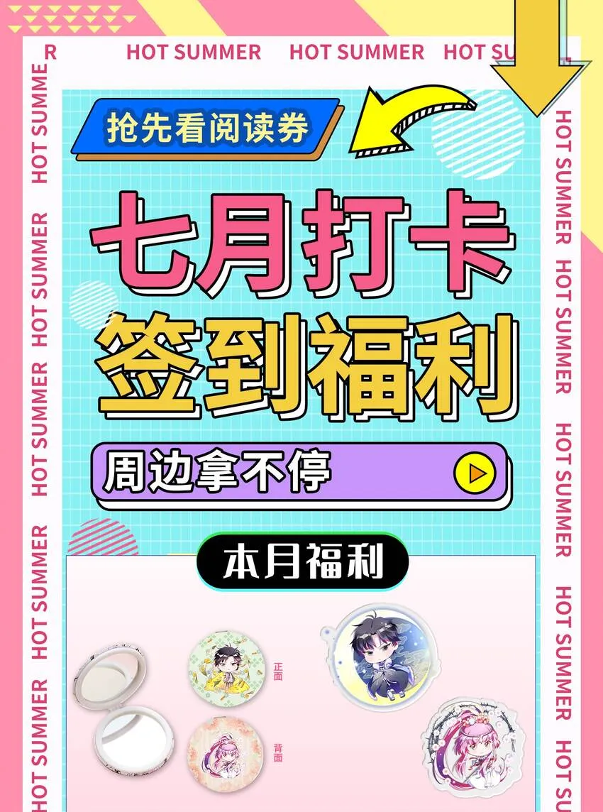 213 我心澄明 第53页