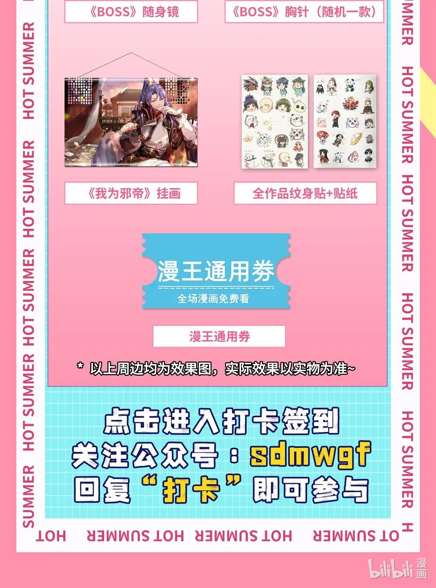 213 我心澄明 第54页