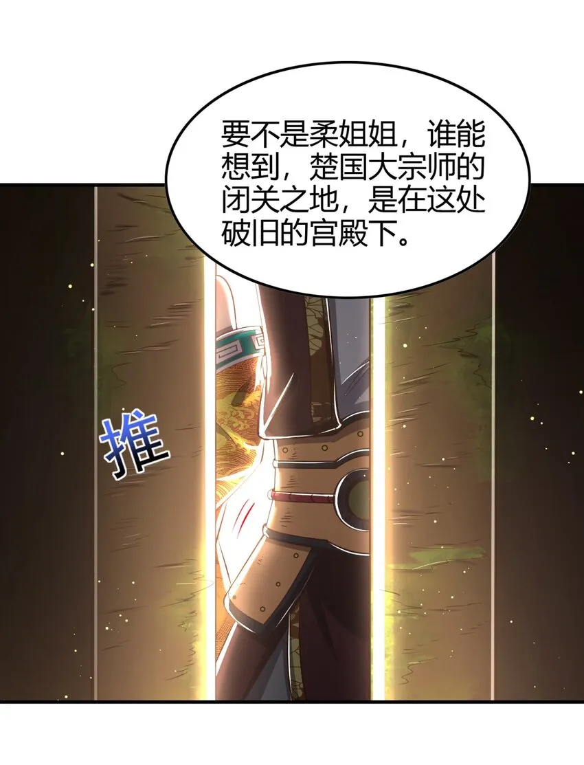 215 闭关之地 第3页