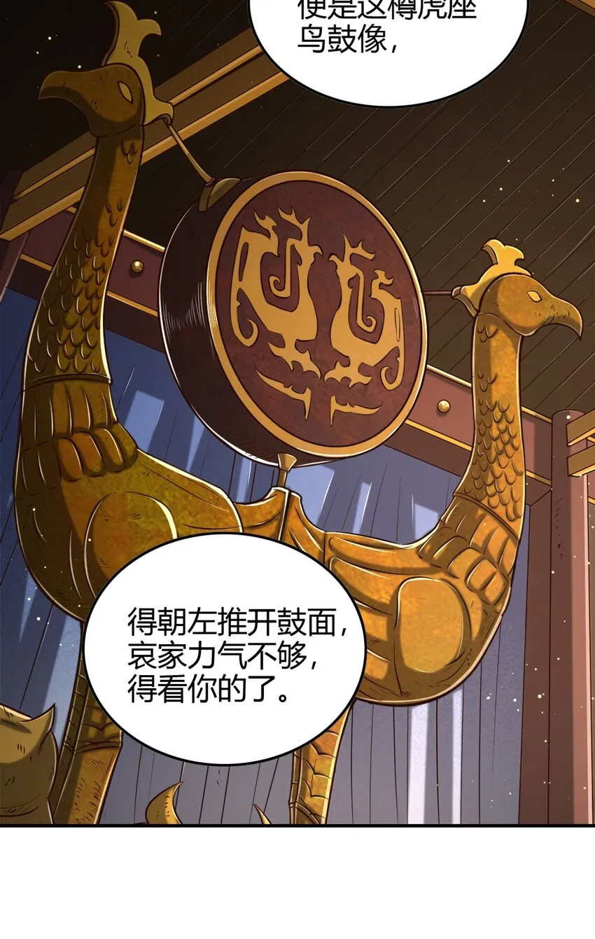 215 闭关之地 第5页