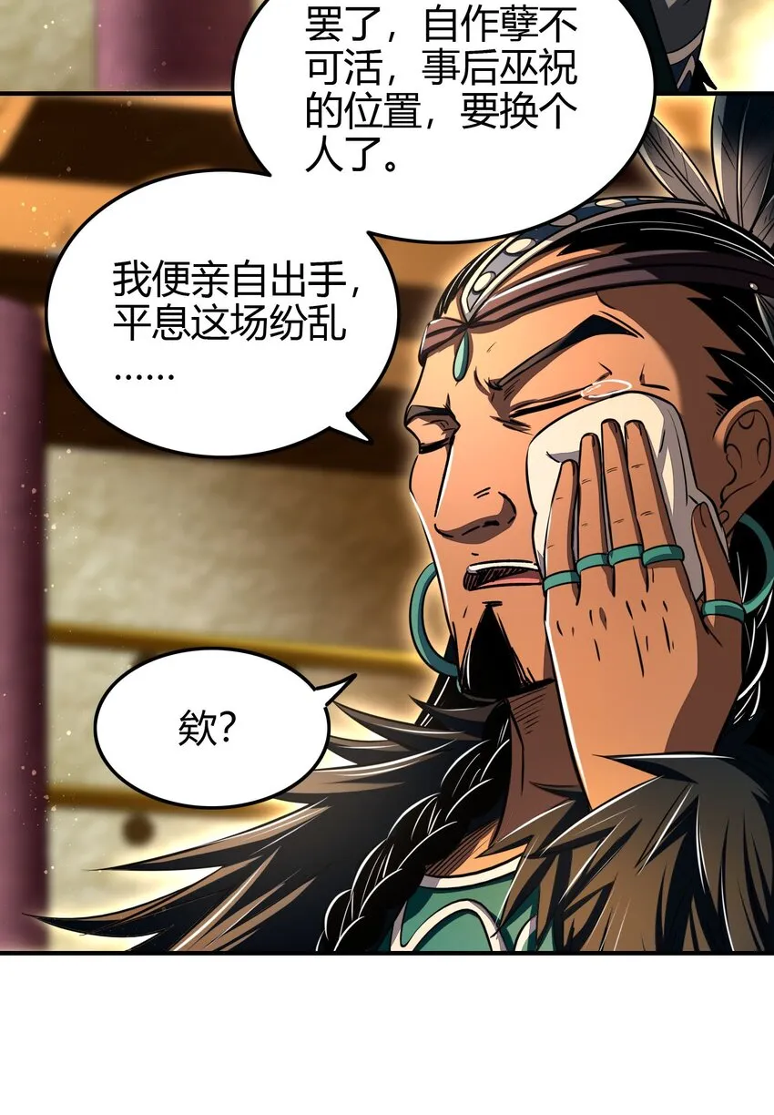 215 闭关之地 第13页