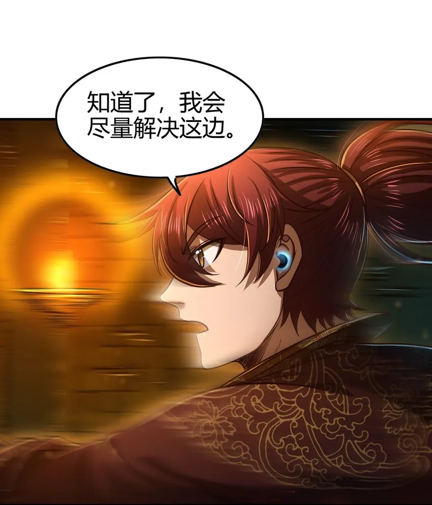 215 闭关之地 第19页