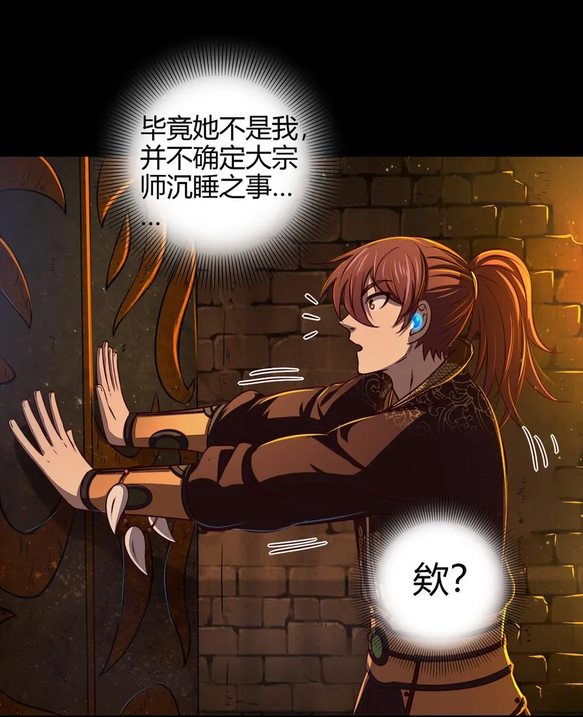 215 闭关之地 第23页