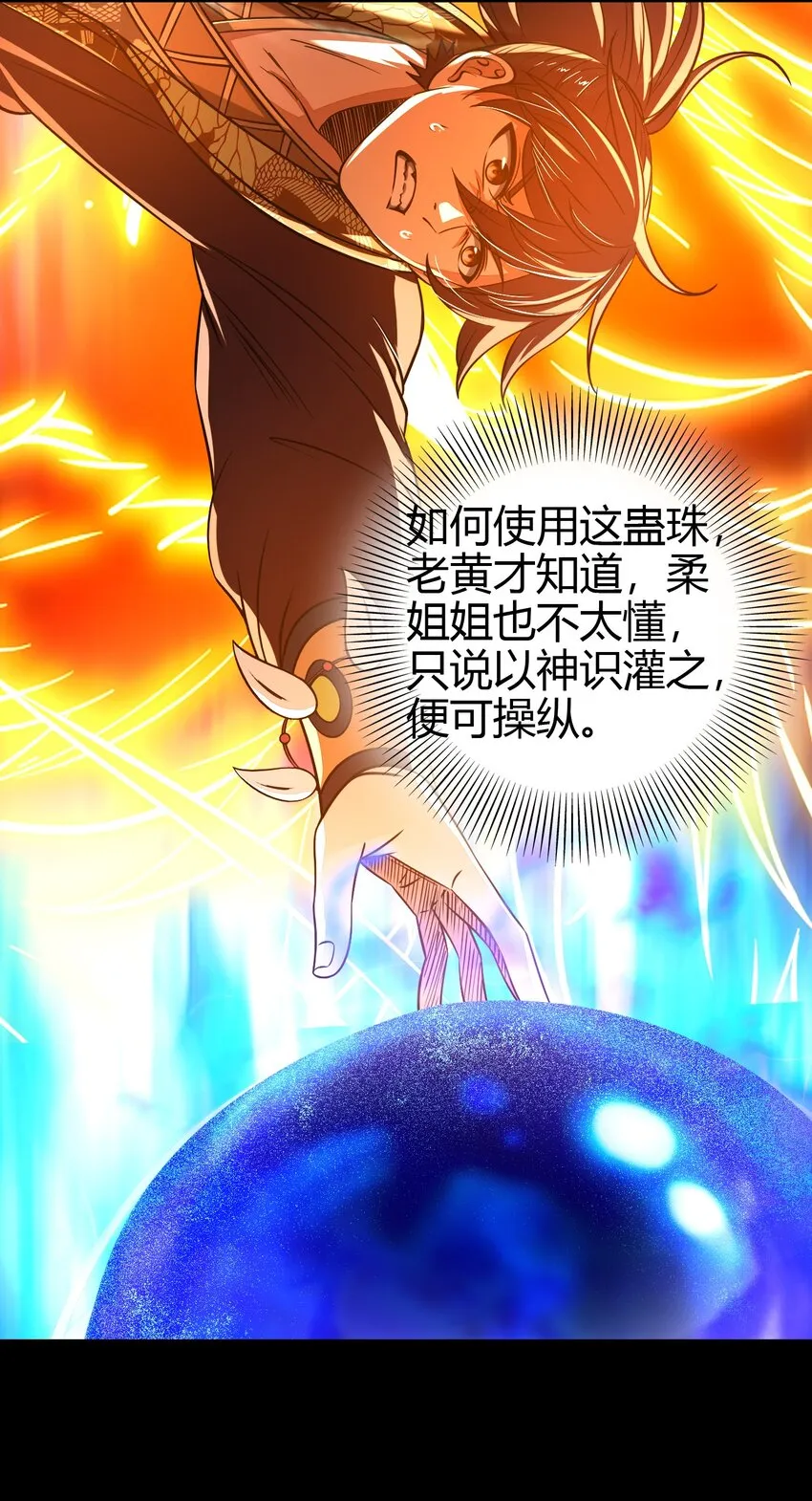 215 闭关之地 第37页