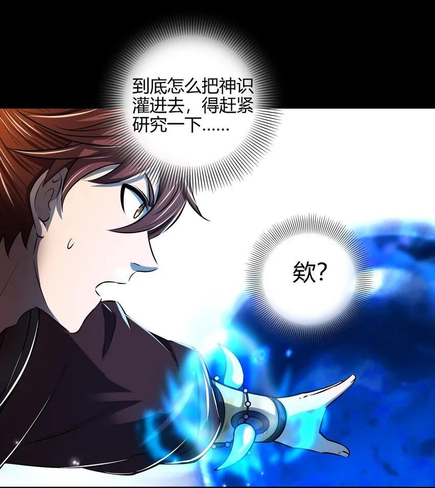215 闭关之地 第38页