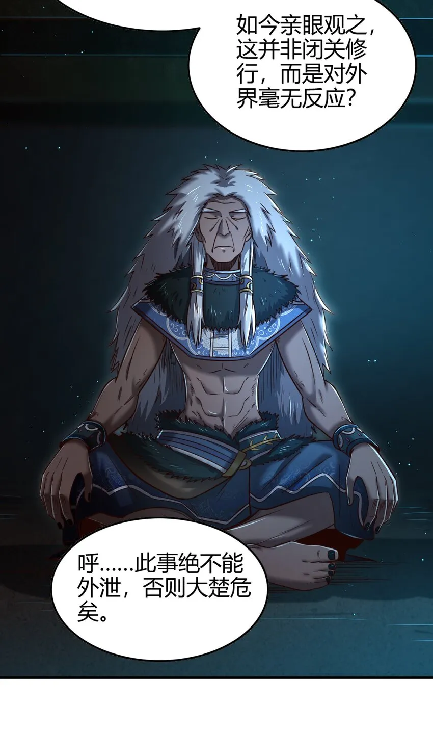 215 闭关之地 第45页