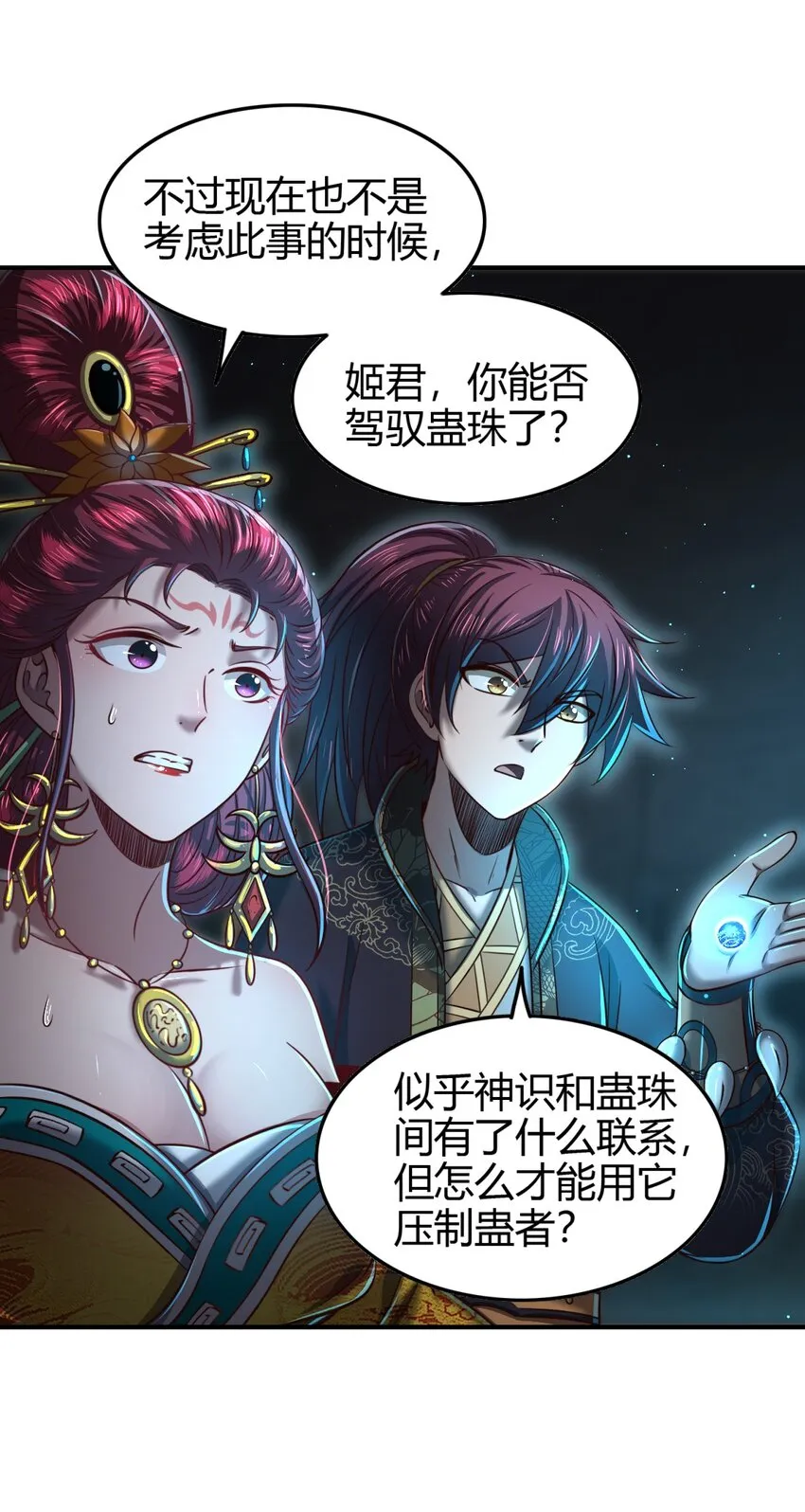 215 闭关之地 第46页