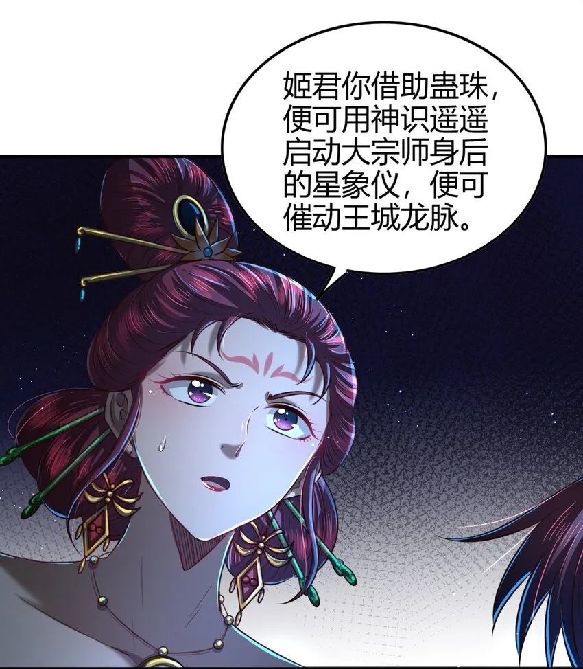 215 闭关之地 第47页