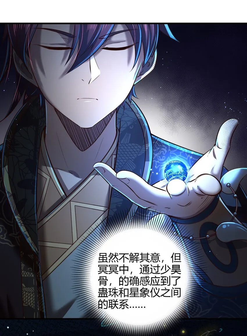 215 闭关之地 第49页