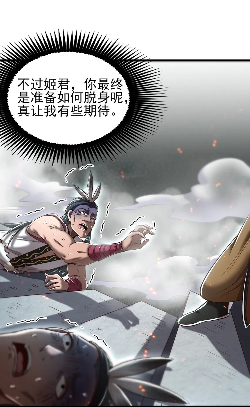 211 以血问东君 第15页