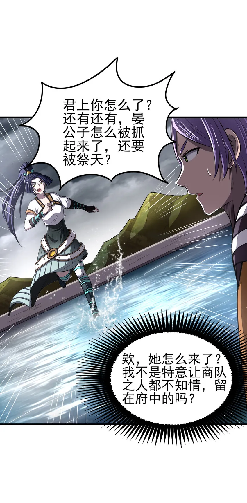 211 以血问东君 第18页